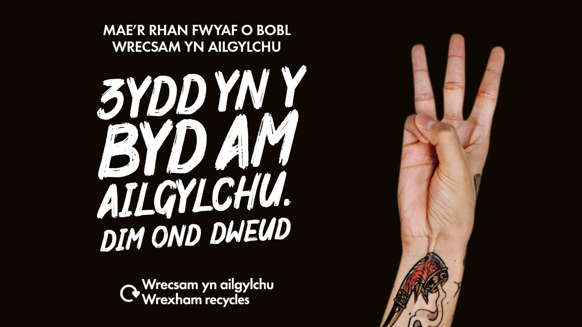 Cyngor Gorau ar Ailgylchu! Bydd Wych. Ailgylcha.